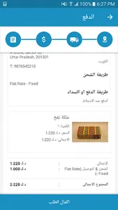 قمة الكويت screenshot 5