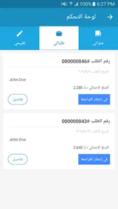 قمة الكويت screenshot 6