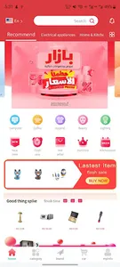 Kuwaitiya Store screenshot 0