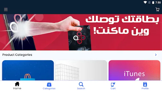 Q8 UC screenshot 5