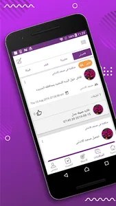 Qabilat Shabab screenshot 0