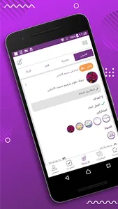Qabilat Shabab screenshot 1