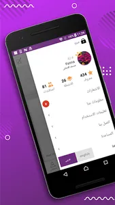 Qabilat Shabab screenshot 2