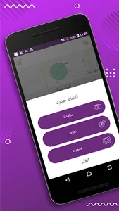 Qabilat Shabab screenshot 3