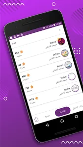 Qabilat Shabab screenshot 4