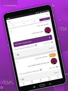 Qabilat Shabab screenshot 5