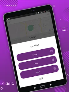 Qabilat Shabab screenshot 6