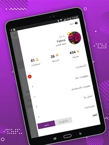 Qabilat Shabab screenshot 7