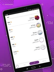 Qabilat Shabab screenshot 8