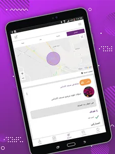 Qabilat Shabab screenshot 9