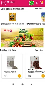 SR Mart screenshot 2
