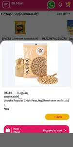 SR Mart screenshot 3