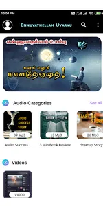 Ennuvathellam Uyarvu screenshot 0