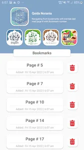 القاعدة النورانية screenshot 6