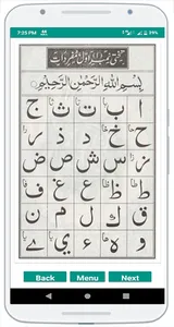 Noorani Qaaidah (নূরানী কায়দা) screenshot 0