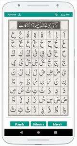 Noorani Qaaidah (নূরানী কায়দা) screenshot 1