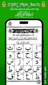 Noorani Qaida App screenshot 0
