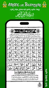 Noorani Qaida App screenshot 2