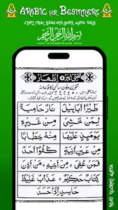 Noorani Qaida App screenshot 7