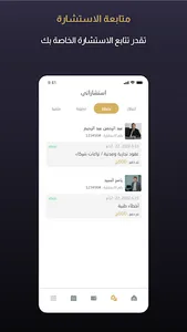قانوني - للاستشارات القانونية screenshot 2