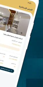 Qaswarah screenshot 1