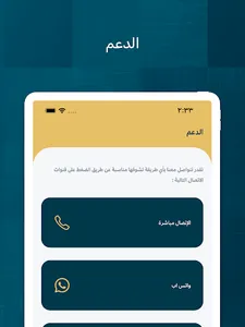 Qaswarah screenshot 11