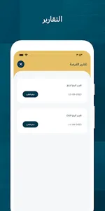 Qaswarah screenshot 3