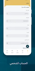 Qaswarah screenshot 4