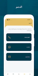 Qaswarah screenshot 5