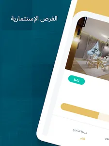 Qaswarah screenshot 6