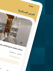 Qaswarah screenshot 7