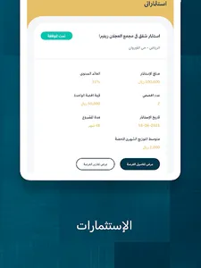 Qaswarah screenshot 8