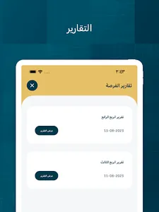 Qaswarah screenshot 9