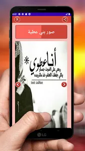 شيلات بني عطية screenshot 3
