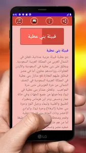 شيلات بني عطية screenshot 4