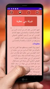 شيلات بني عطية screenshot 5