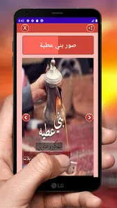 شيلات بني عطية screenshot 7