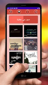 شيلات بني عطية screenshot 9