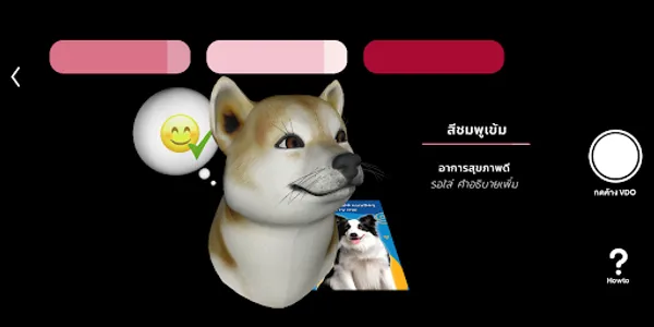 LovePetAR screenshot 0