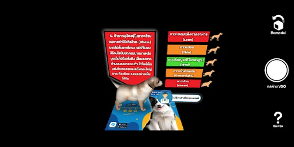LovePetAR screenshot 3