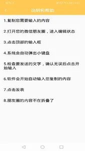 微商输入法 screenshot 1