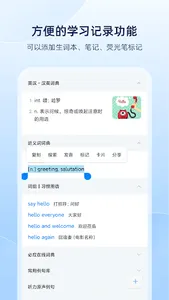 欧路词典 screenshot 3