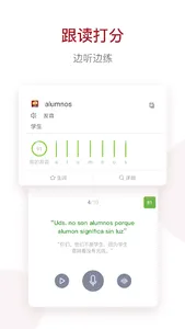 每日西语听力 -提高西班牙语听力的最佳途径 screenshot 4