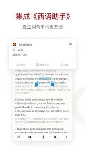 每日西语听力 -提高西班牙语听力的最佳途径 screenshot 5