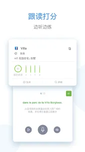 每日法语听力 -提高法语听力阅读的最佳途径 screenshot 4