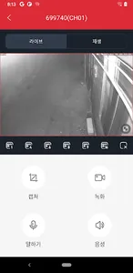 엠뷰 Mview screenshot 0