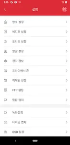 엠뷰 Mview screenshot 11