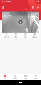 엠뷰 Mview screenshot 5