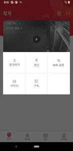 엠뷰 Mview screenshot 6