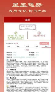 大师八字-星座算命 screenshot 5
